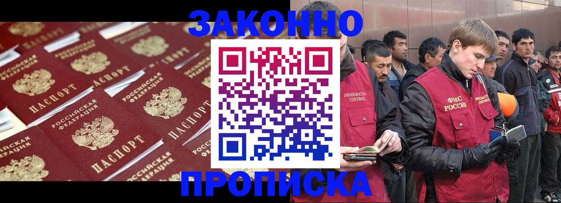временная регистрация для школы в Красновишерске
