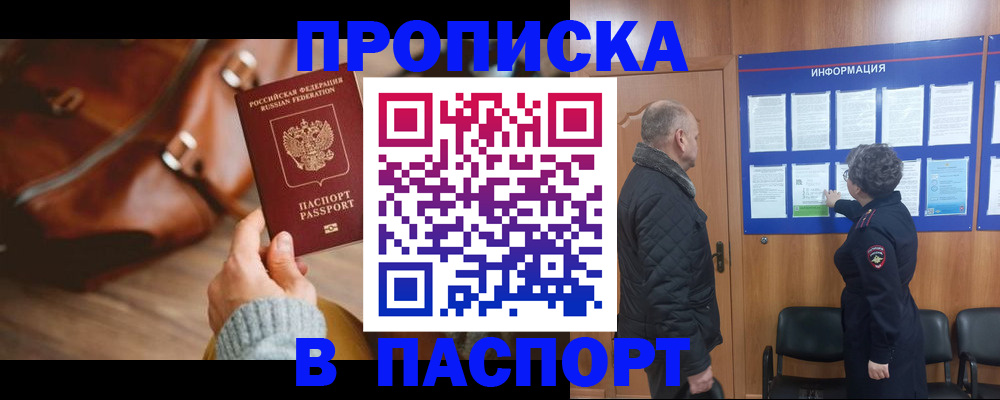 прописка ребенка в Красновишерске