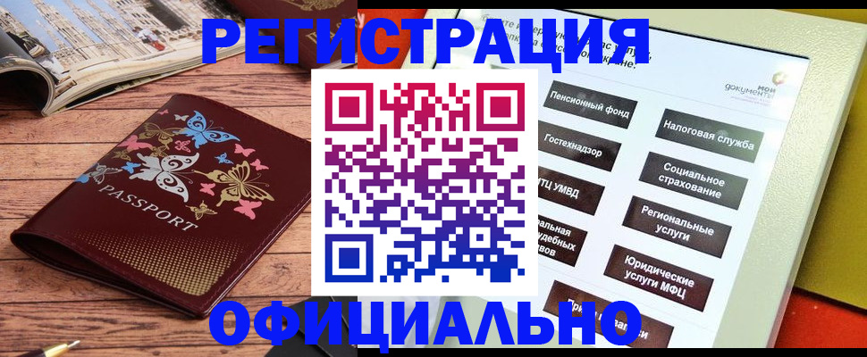 временная прописка в Красновишерске